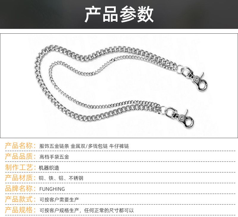 双层头虾嘻哈朋克金属环裤链舞台演出表演腰链牛仔裤裤链 双层头虾嘻哈朋克金属环裤链舞台演出表演腰链牛仔裤裤链